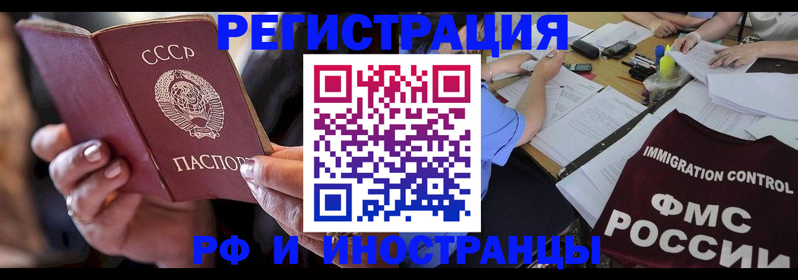 регистрация в Куйбышеве